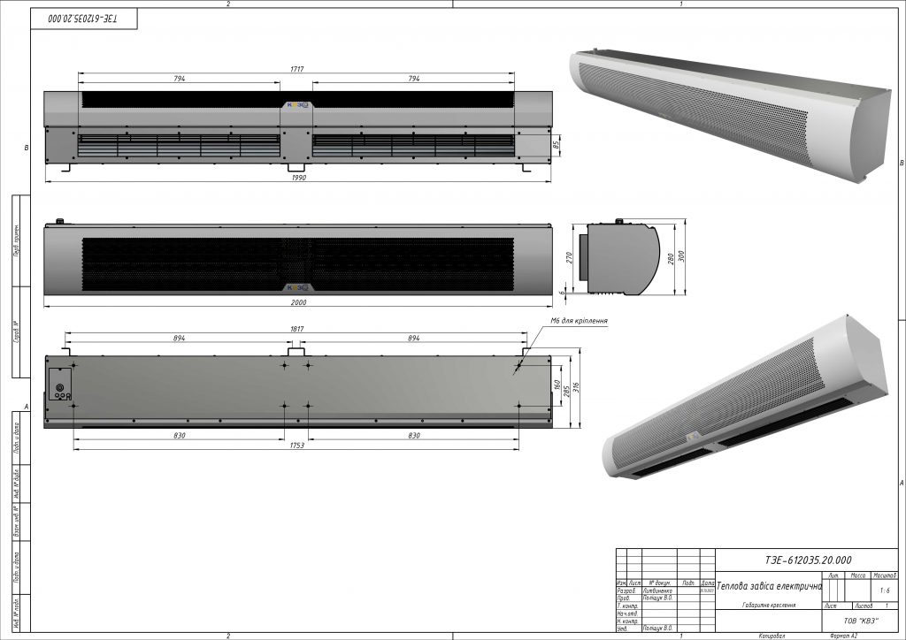 Завіса теплова електрична 2м розміри