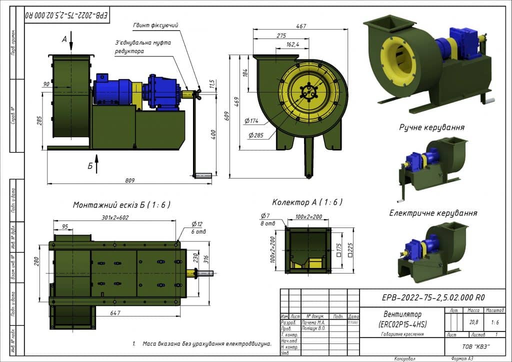 ЕРВ_2022_75_2,5_02