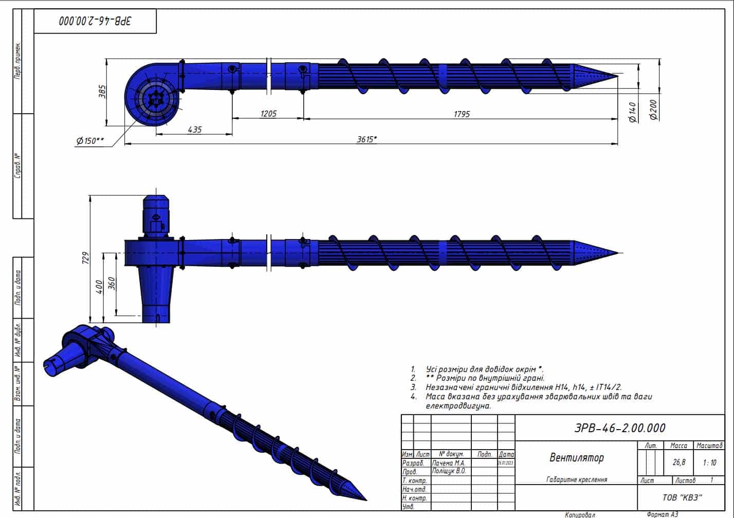 Габаритные размеры зерновентилятора