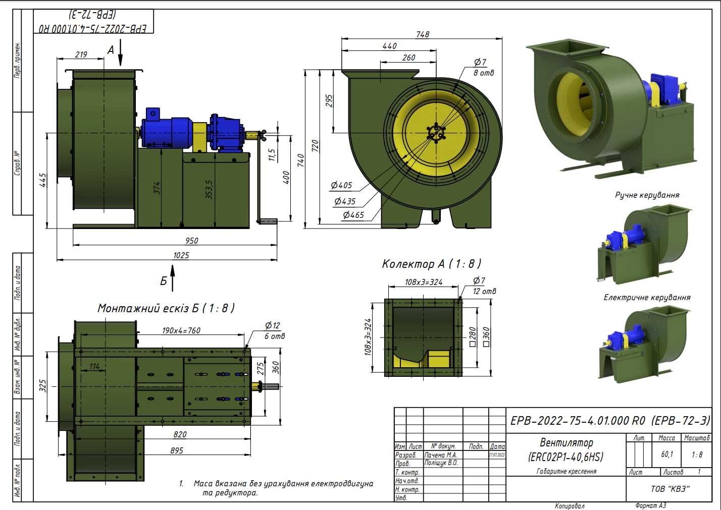Габаритные размеры ЕРВ 75-4