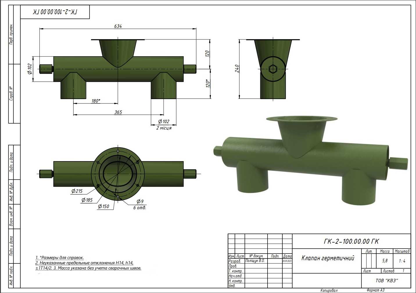 Габаритные размеры клапана k-G